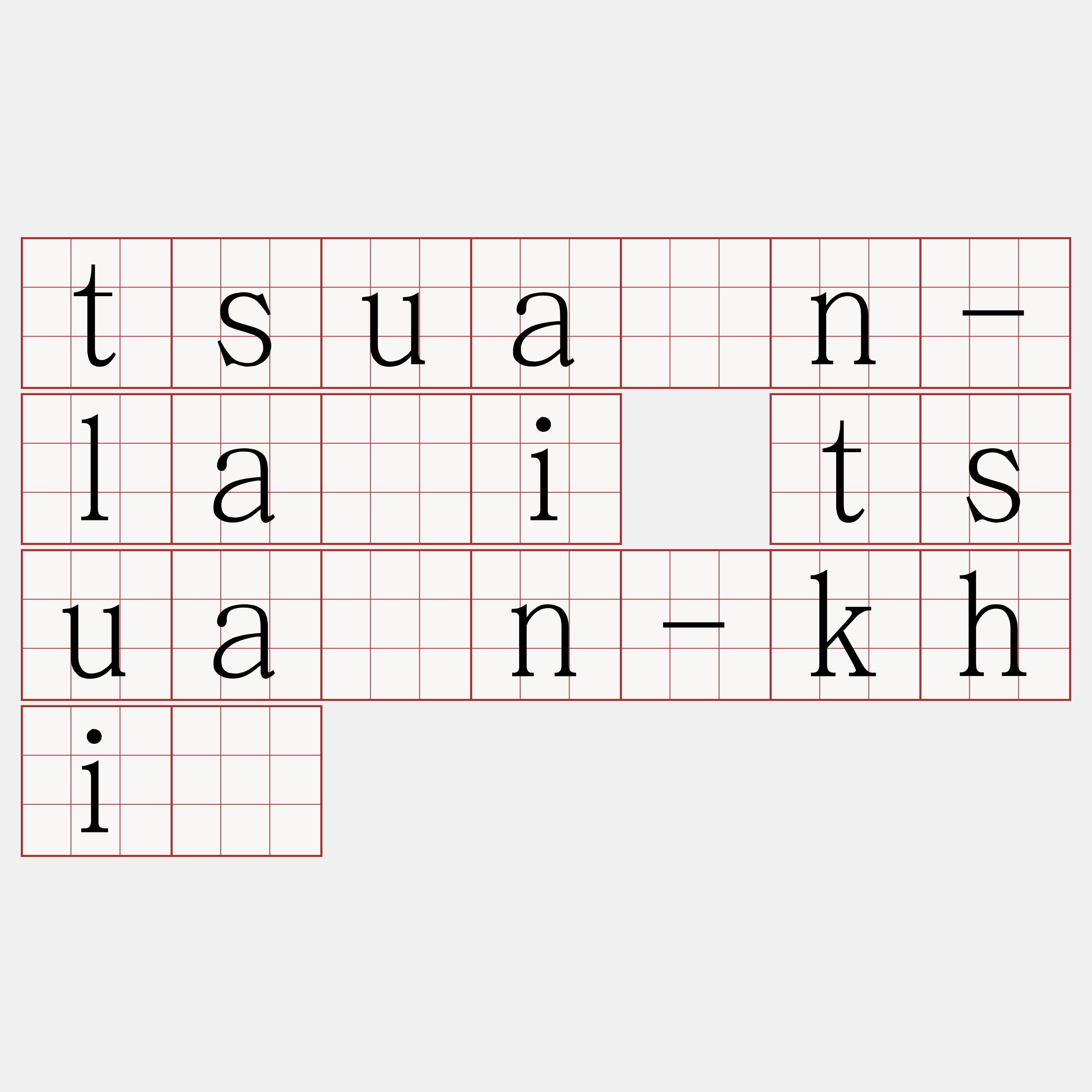 tsuán-lâi tsuán-khì